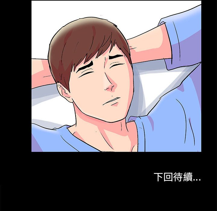 倒數計時100天 第20章 第73页