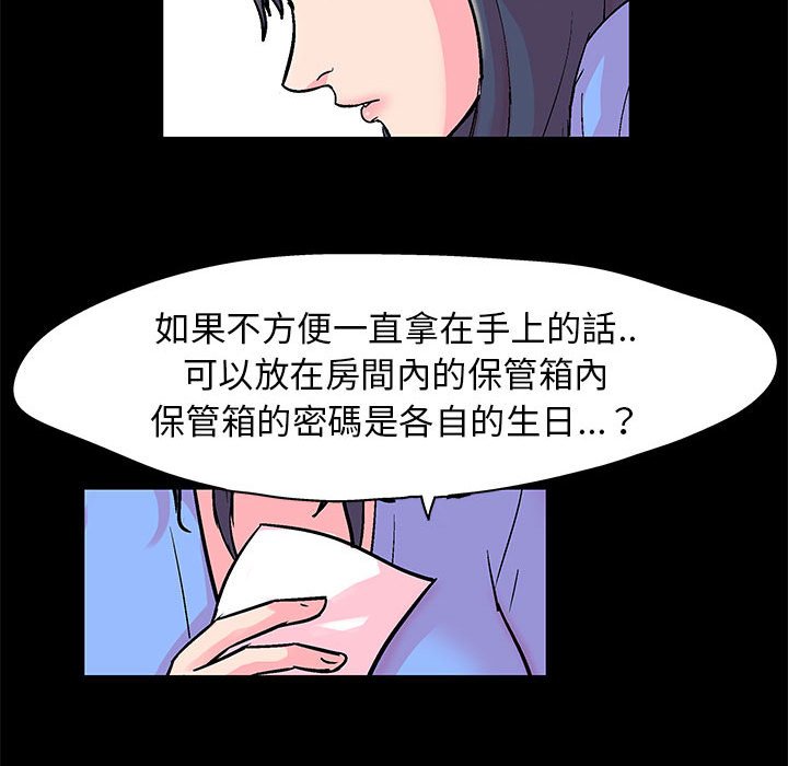 倒數計時100天 第20章 第35页
