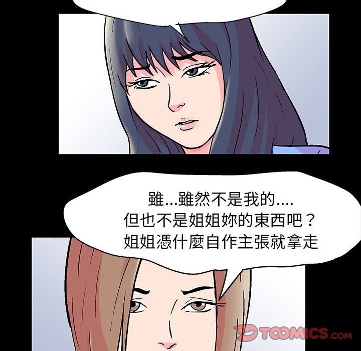 倒數計時100天 第20章 第54页