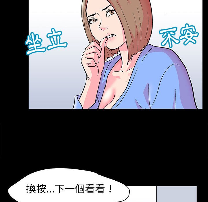 倒數計時100天 第20章 第38页