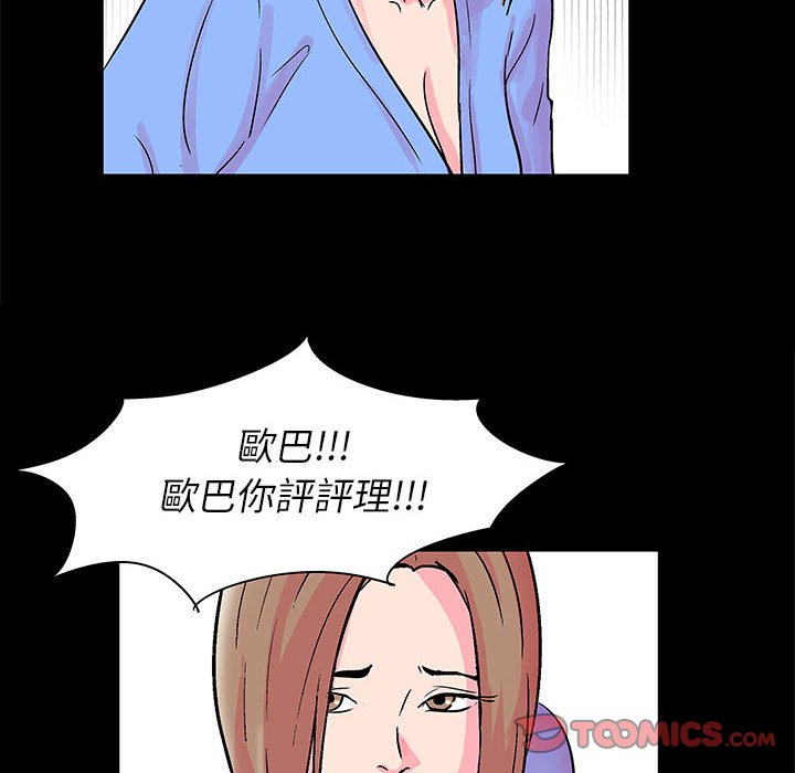 倒數計時100天 第20章 第68页