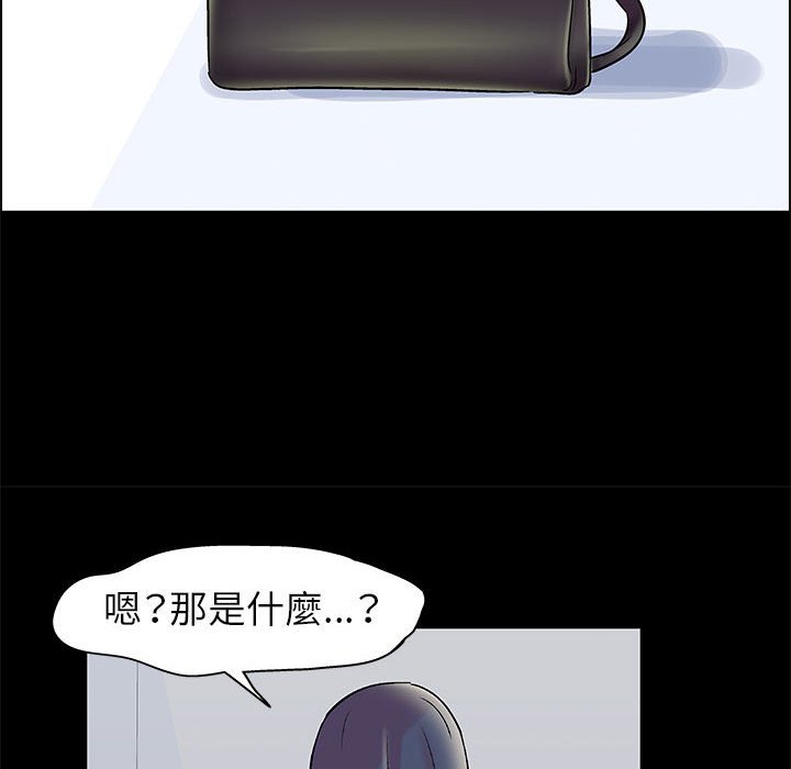 倒數計時100天 第20章 第40页