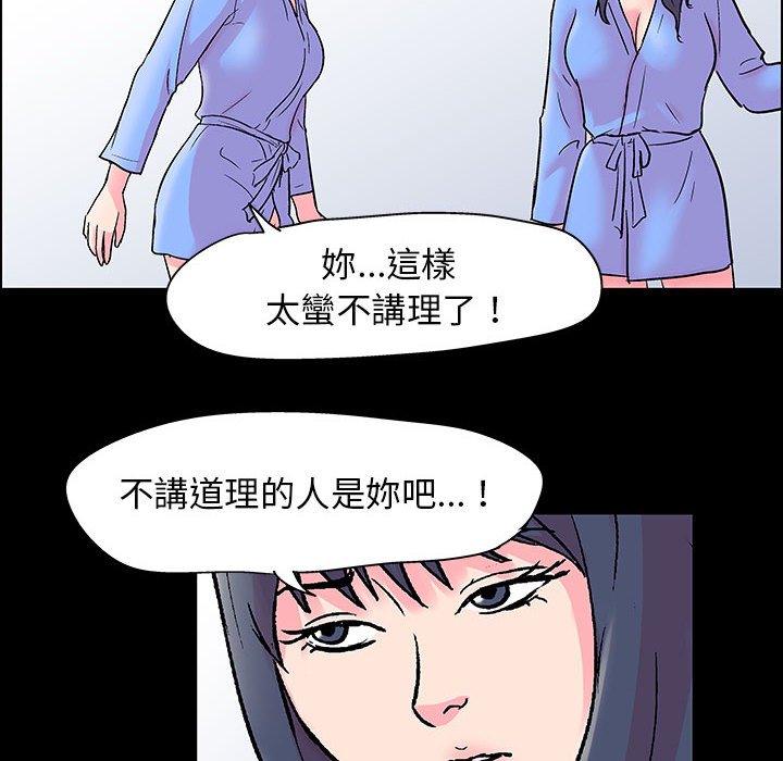 倒數計時100天 第20章 第72页