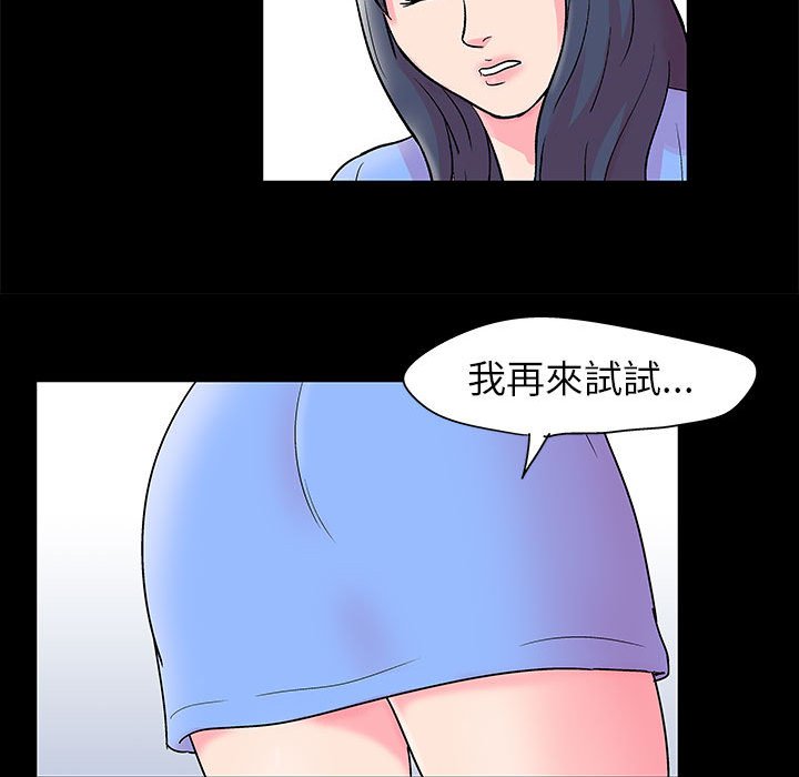 倒數計時100天 第20章 第61页