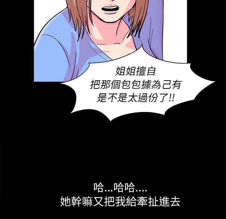 倒數計時100天 第20章 第75页