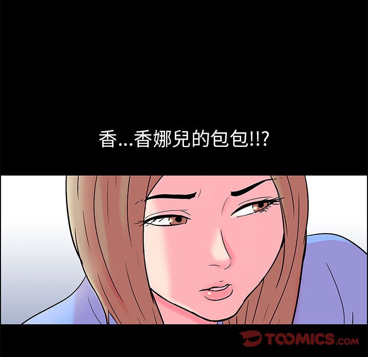 倒數計時100天 第20章 第46页