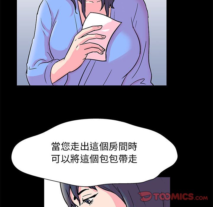 倒數計時100天 第20章 第50页