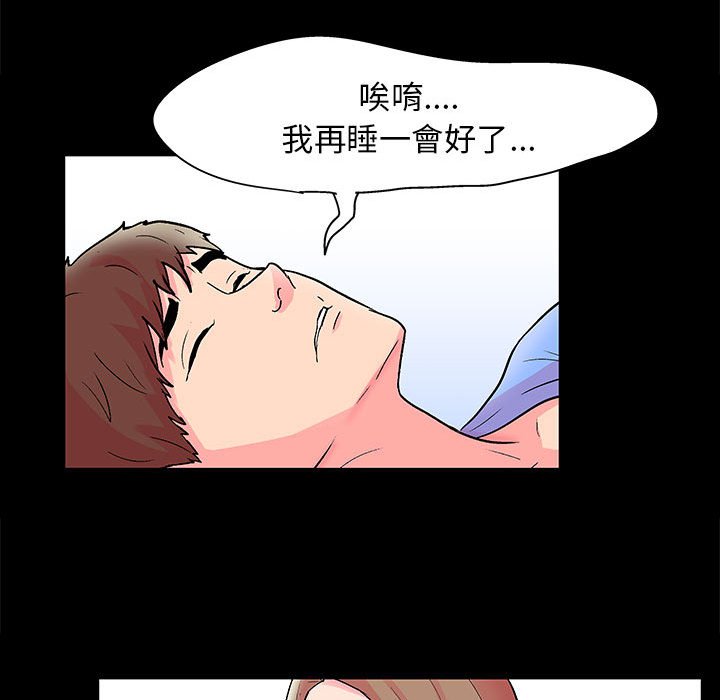 倒數計時100天 第20章 第63页