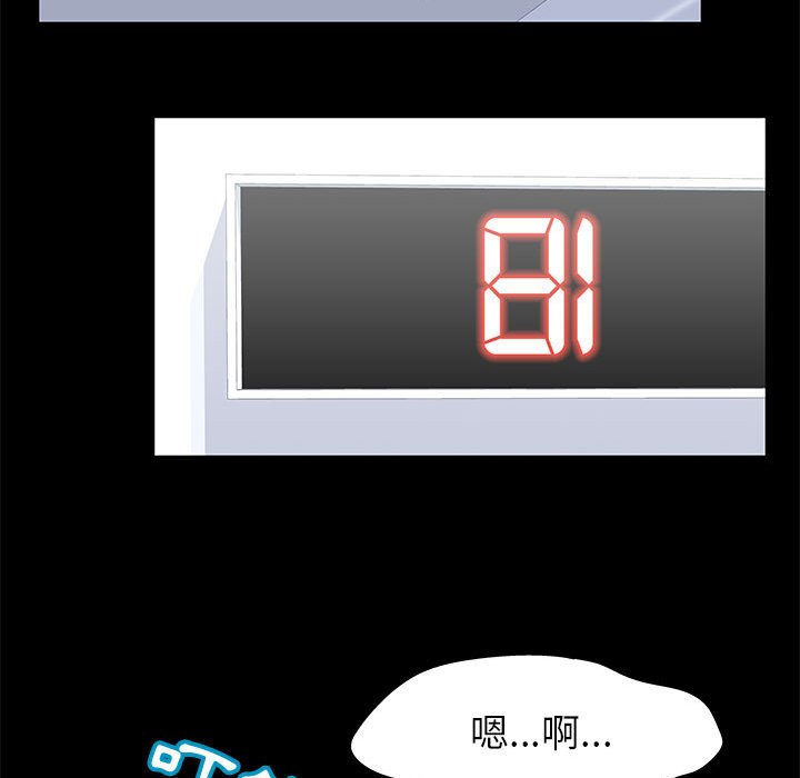 倒數計時100天 第20章 第11页