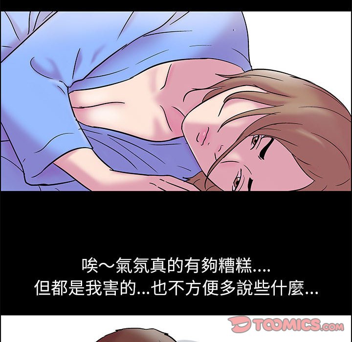 倒數計時100天 第20章 第4页