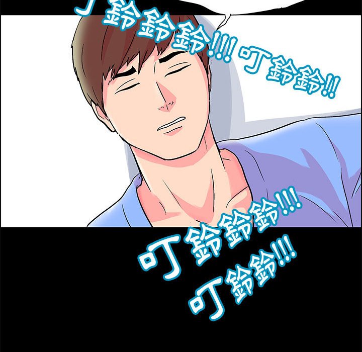 倒數計時100天 第20章 第33页