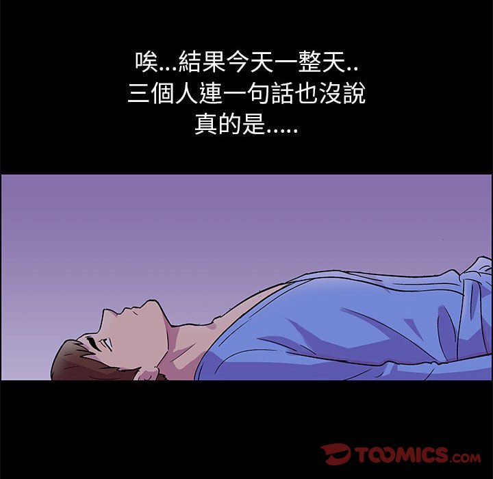 倒數計時100天 第20章 第3页