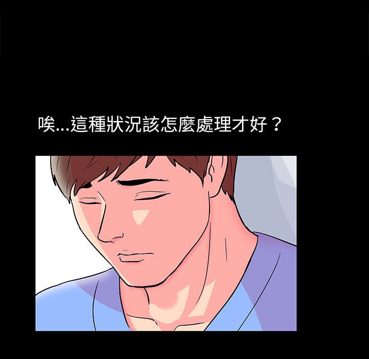 倒數計時100天 第20章 第16页