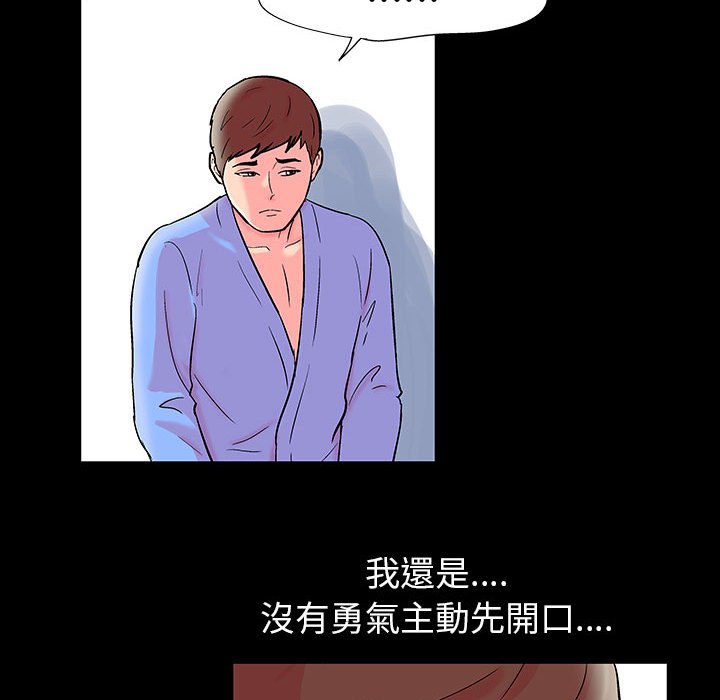 倒數計時100天 第20章 第19页