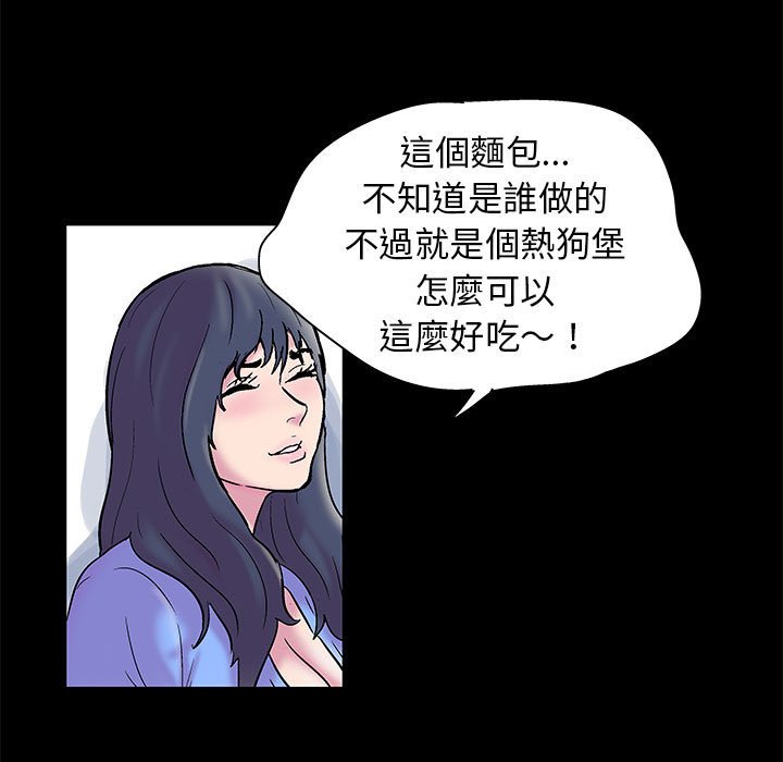 倒數計時100天 第20章 第5页