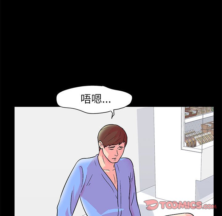 倒數計時100天 第20章 第34页
