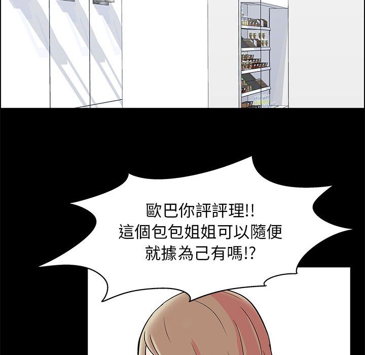 倒數計時100天 第21章 第12页