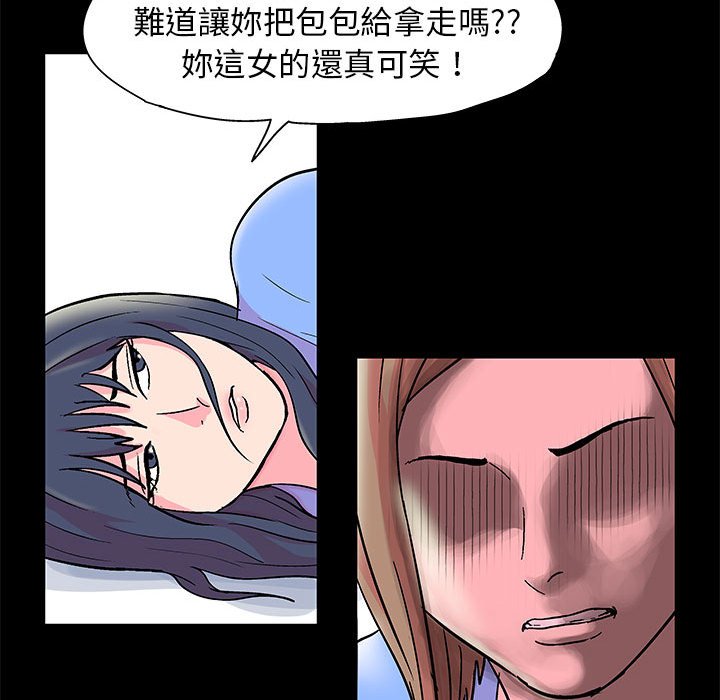 倒數計時100天 第21章 第28页
