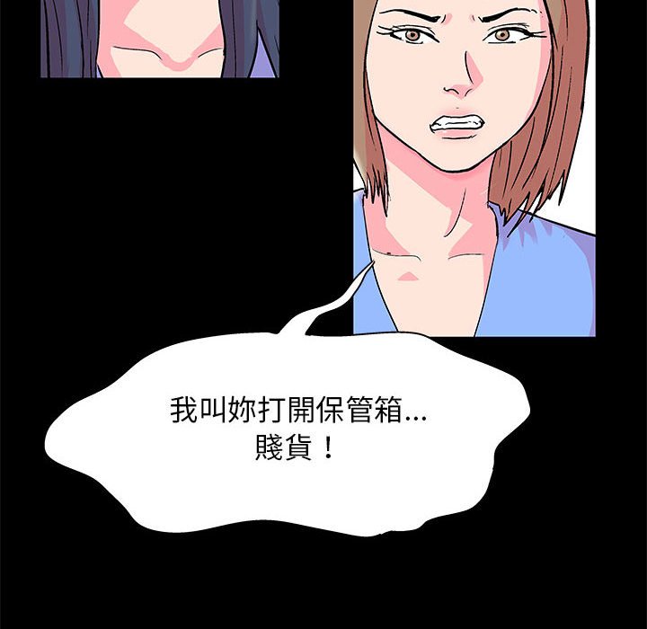 倒數計時100天 第21章 第40页