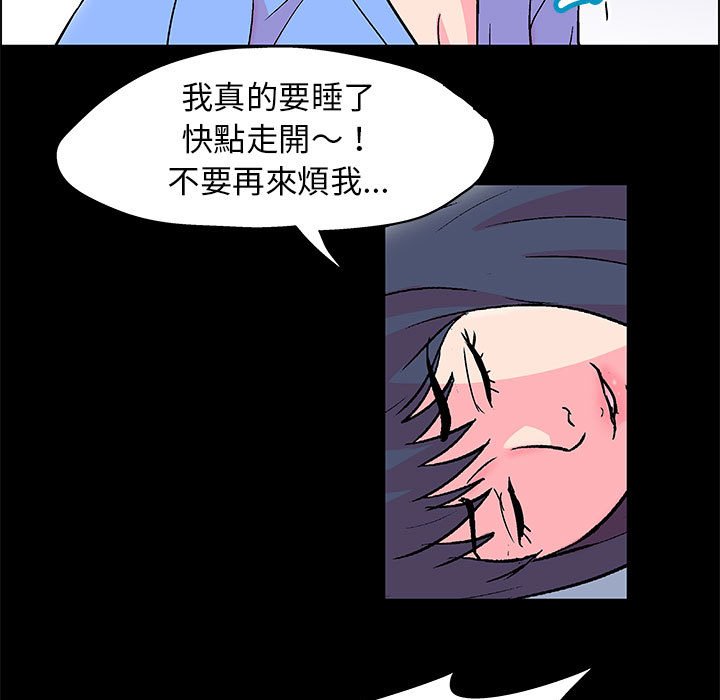 倒數計時100天 第21章 第33页