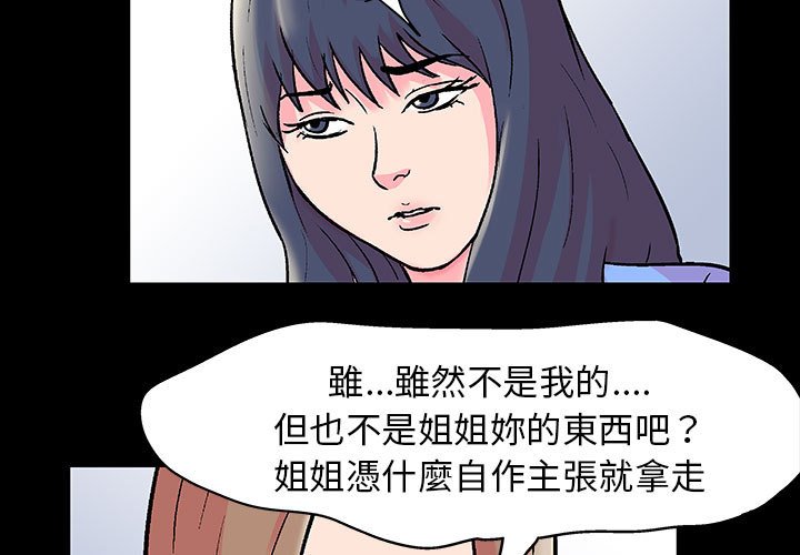 倒數計時100天 第21章 第3页