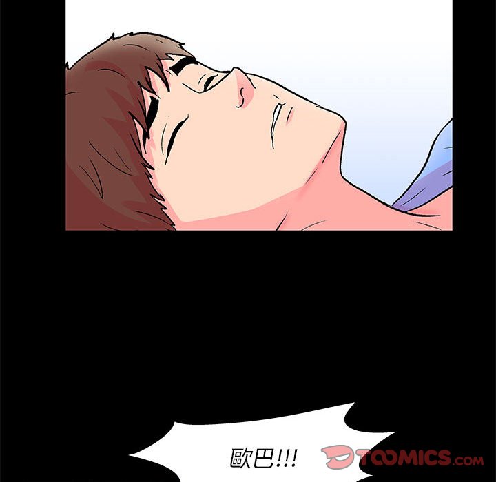 倒數計時100天 第21章 第14页