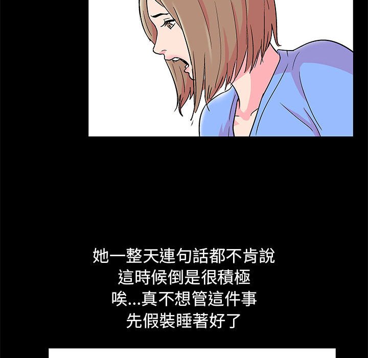 倒數計時100天 第21章 第13页
