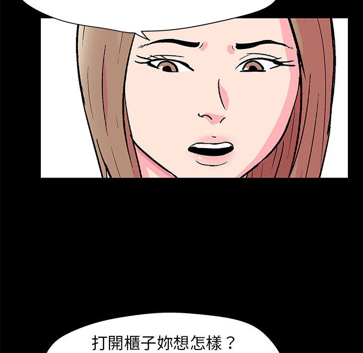 倒數計時100天 第21章 第27页