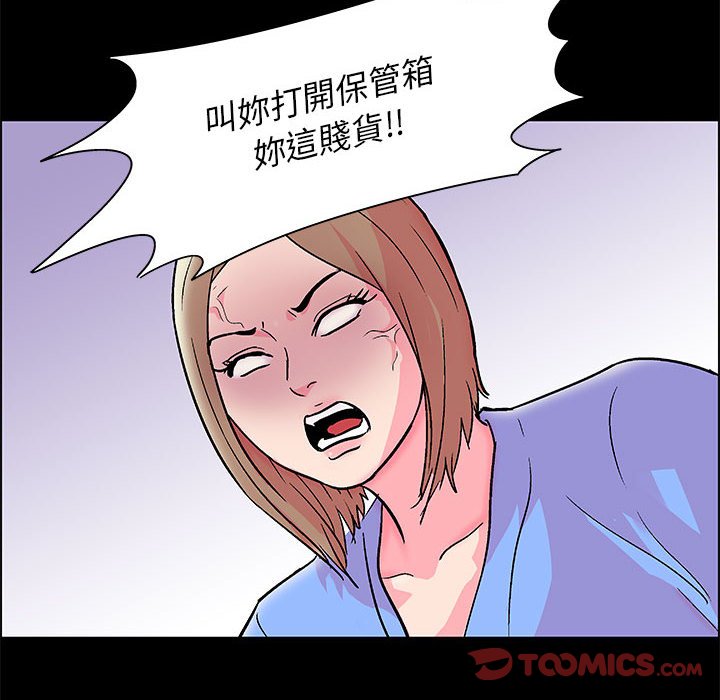 倒數計時100天 第21章 第34页