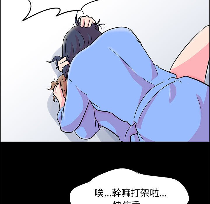 倒數計時100天 第21章 第47页
