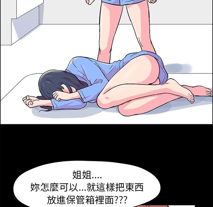 倒數計時100天 第21章 第24页