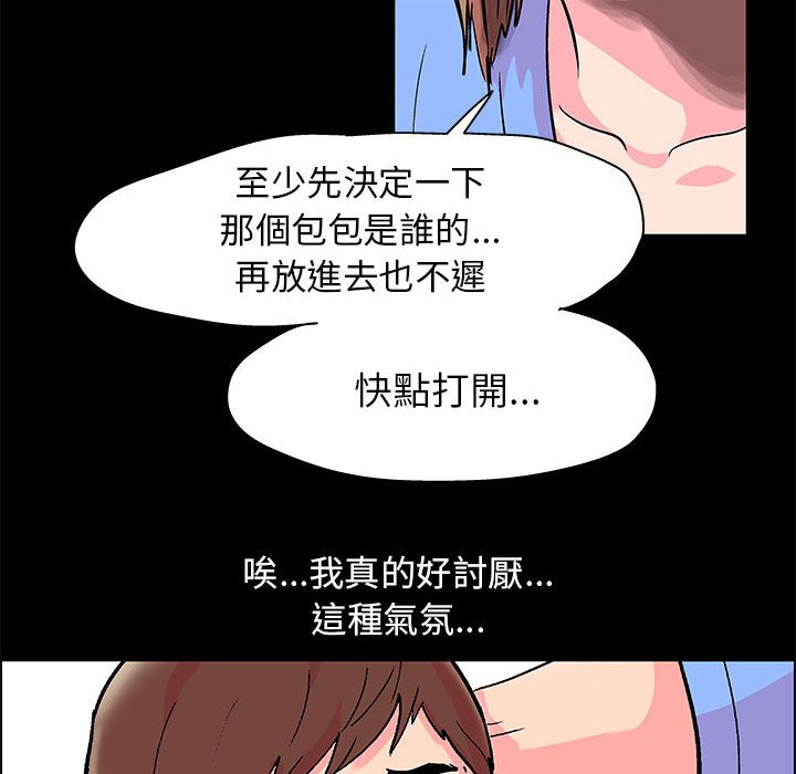 倒數計時100天 第21章 第2页