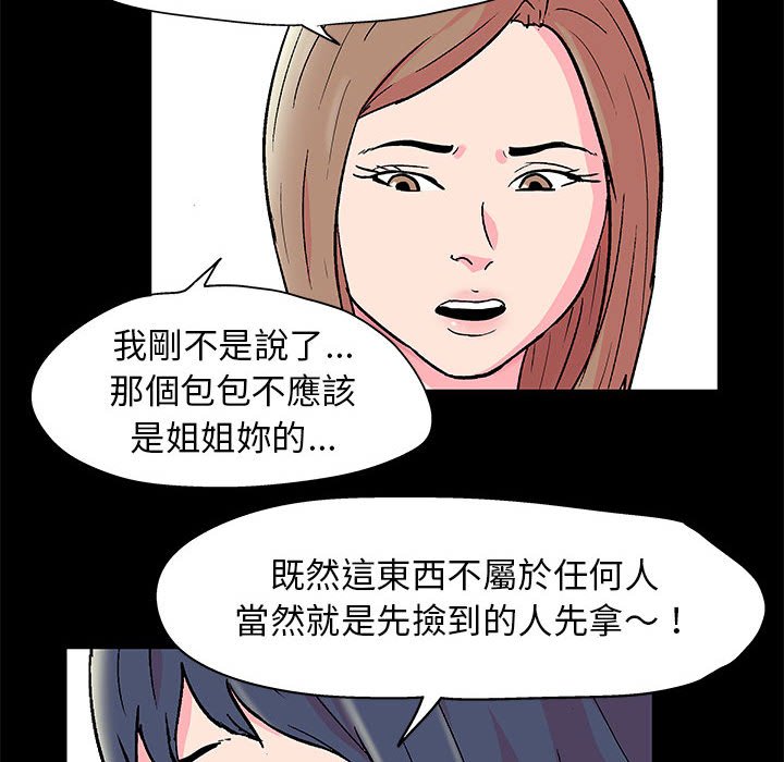 倒數計時100天 第21章 第25页