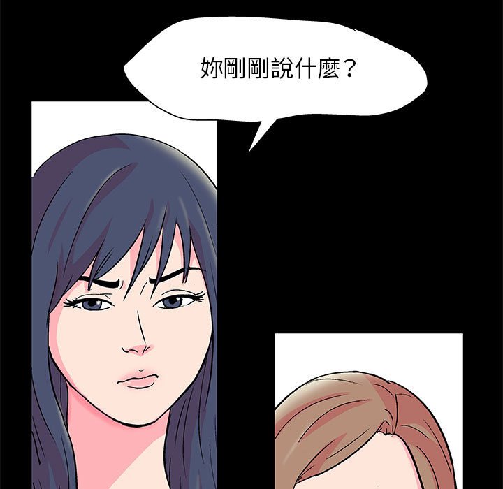 倒數計時100天 第21章 第9页