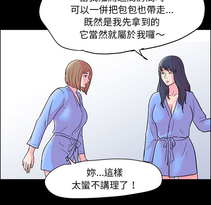 倒數計時100天 第21章 第5页
