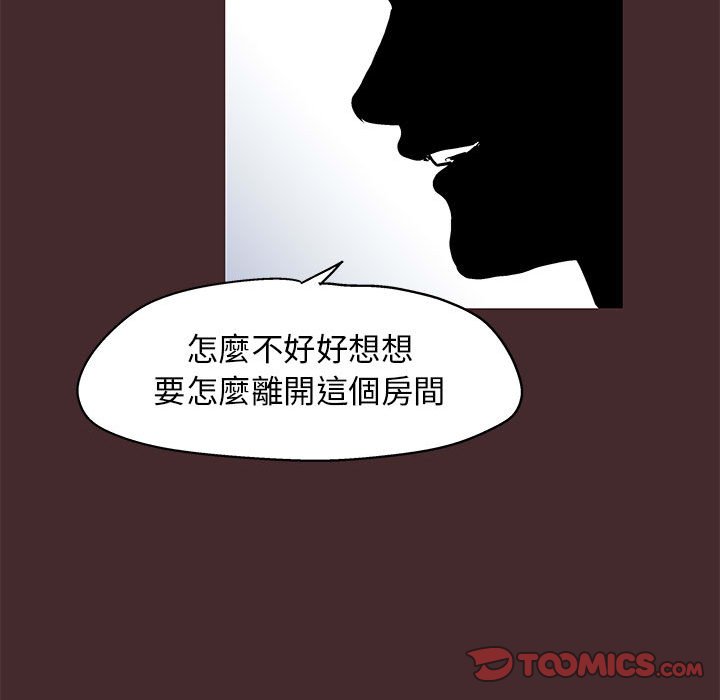 倒數計時100天 第21章 第54页