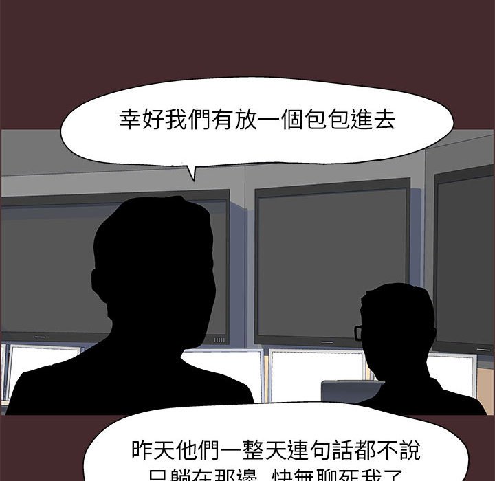 倒數計時100天 第21章 第55页