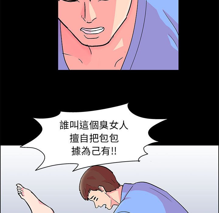倒數計時100天 第21章 第60页