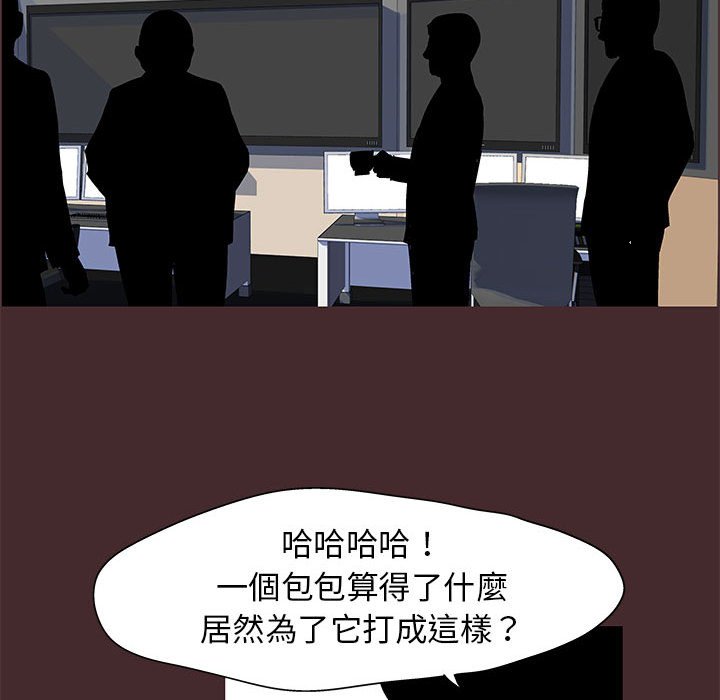 倒數計時100天 第21章 第53页