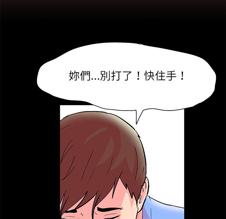 倒數計時100天 第21章 第59页
