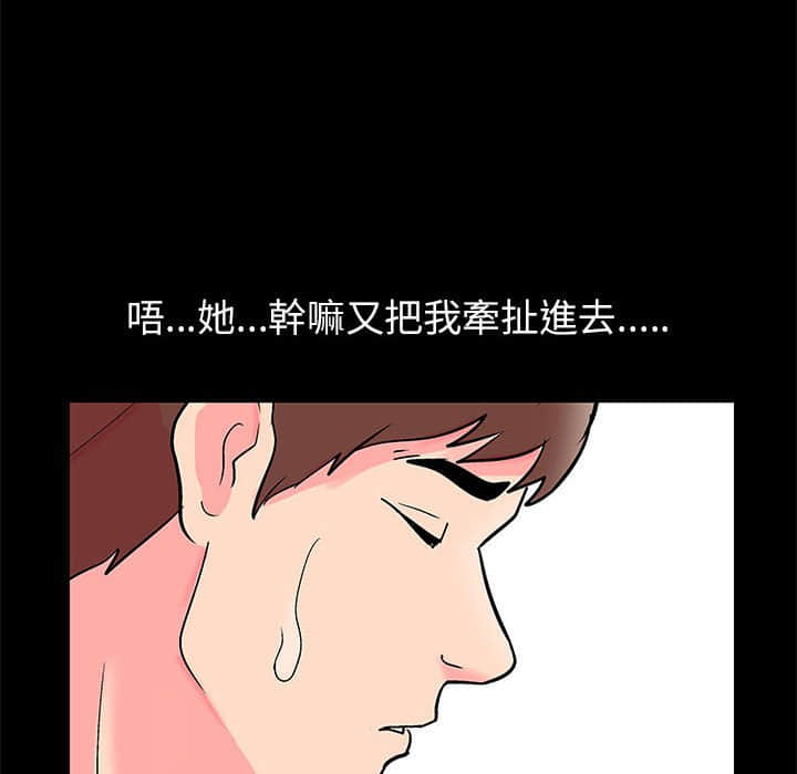 倒數計時100天 第22章 第52页
