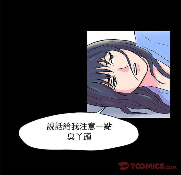倒數計時100天 第22章 第18页