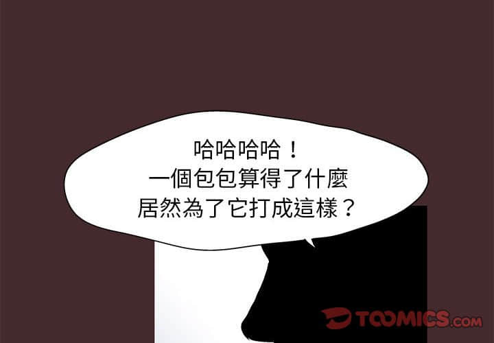 倒數計時100天 第22章 第2页