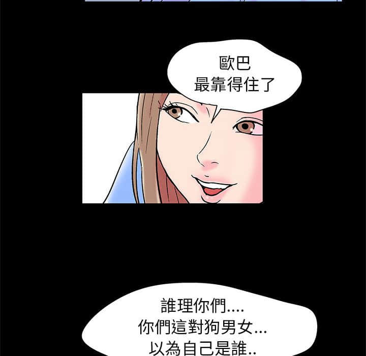 倒數計時100天 第22章 第35页