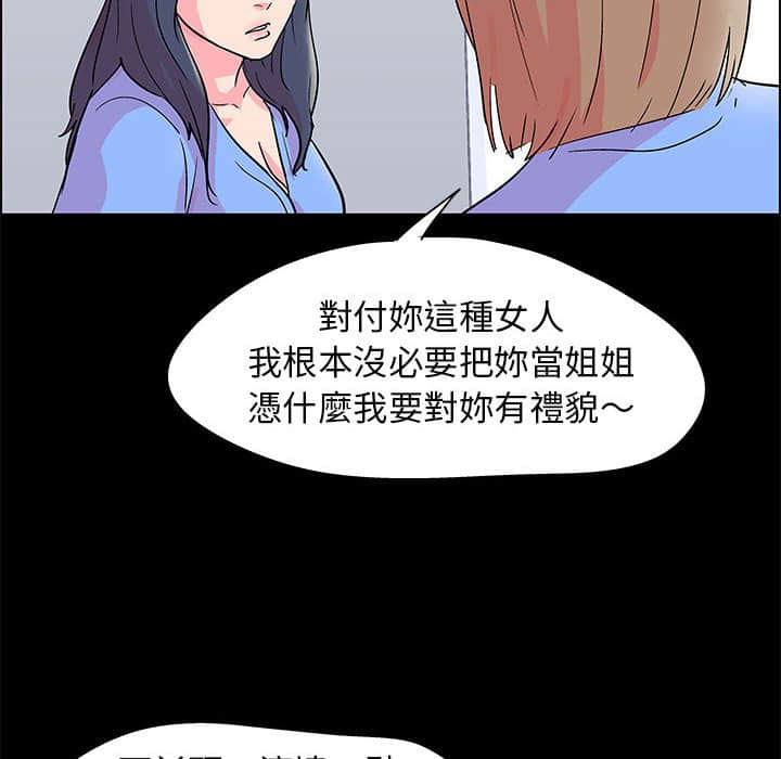 倒數計時100天 第22章 第48页