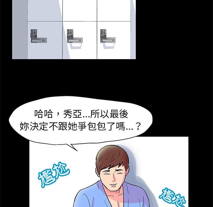 倒數計時100天 第22章 第16页