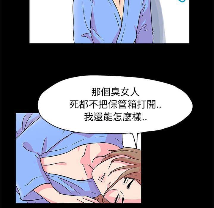 倒數計時100天 第22章 第17页