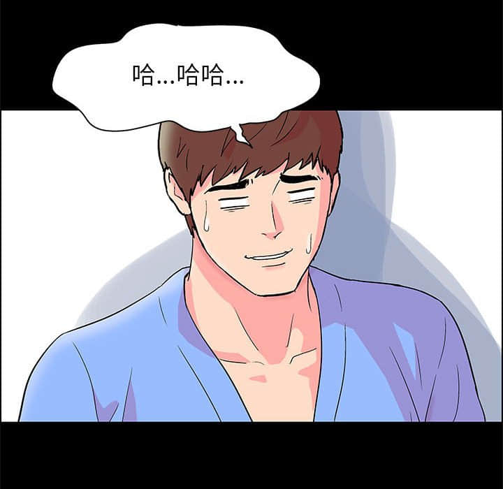倒數計時100天 第22章 第19页
