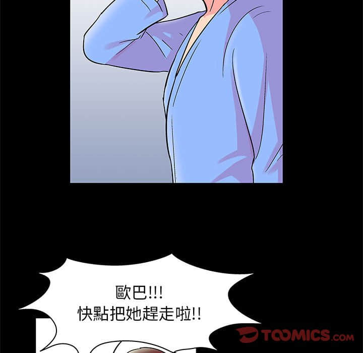 倒數計時100天 第22章 第54页