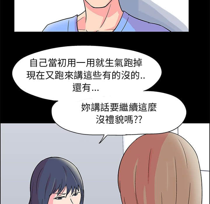 倒數計時100天 第22章 第47页